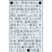 棒状 長浜ナンバーワン監修 長浜豚骨ラーメン 198g 1セット（1個×6） サンポー食品