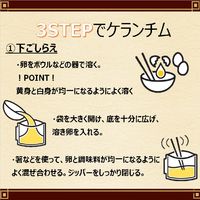 レンジで作るケランチムの素　80g 1個 ヤマキ　レンジ調理　レンチン　時短