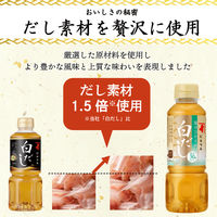 塩分ひかえめ白だしゴールド　300ml 3個 にんべん