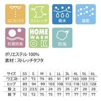 ボンマックス ユニセックスパンツ ブラック 5L FP6712U FP6712U-16-5L 1着（直送品）