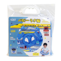 永和 ベビーうき輪（新幹線プラス） 1個