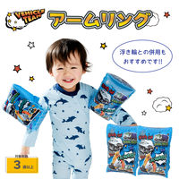 永和 アームリング（ビークルチーム） 1個