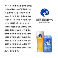 【グラス付き】クラフトビール ビール 銀河高原ビール 小麦のビール 350ml 缶 1セット(3本＋グラス1個)