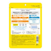 クリアターン　ビタプル　ディープリペア　ハイドラダーマ　マスク 7枚入 コーセーコスメポート