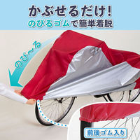 アストロ 自転車カバー センターレッド 持ち手付 113-60 1セット(1個×3)（直送品）