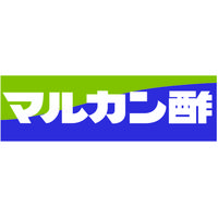 飲む黒酢　ワイルドブルーベリー 500ml 3本 マルカン酢 希釈用 飲む酢 お酢ドリンク