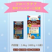 フローラケア グレインフリー 食物アレルギーに配慮 国産 2.4kg（400g×6袋）1袋 スマック ドッグフード