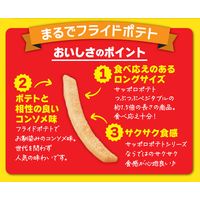 スナック菓子 おつまみ サッポロポテトロング やみつきコンソメ味 54g 12袋 カルビー