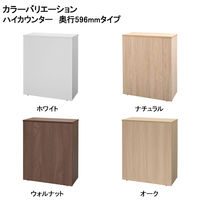 アール・エフ・ヤマカワ テンポ ハイカウンター 幅800×奥行き394×高さ1000mm  ホワイト 1台