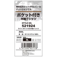 藤原産業 SK11 ポケット付き半袖Tシャツ ネイビー 521924ーNVYー3L 1セット(4枚)（直送品）