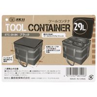 藤原産業 SK11 ツールコンテナ STCー29ーBK 1セット(2個)（直送品）