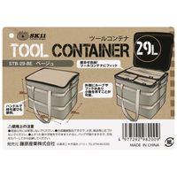 藤原産業 SK11 ツールコンテナ STCー29ーBE 1セット(2個)（直送品）