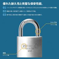 ZARKER ザーカー ステンレス製 鍵付き南京錠 Sシリーズ ワンタッチ施錠機能 ツル径8mm ブリスターパック入 S50 1個（直送品）