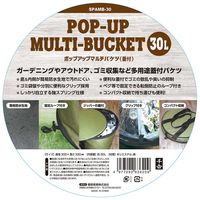 藤原産業 千吉 ポップアップマルチバケツ蓋付 30L SPAMBー30L 1個（直送品）