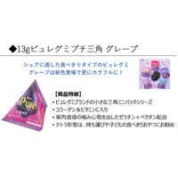 グミ 小袋 小分け 食べきりサイズ ピュレグミ プチ 三角 グレープ 13g 24袋 カンロ