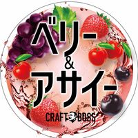 サントリー クラフトボス ベリー＆アサイー 500ml 1セット（48本）
