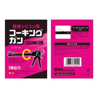 和気産業 変成シリコン用コーキングガン CKG-01 1セット(4個)（直送品）