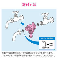 カクダイ 蛇口分岐継手 GA-QA051 1個（直送品）