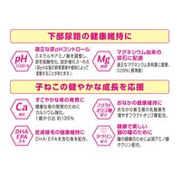 メディファス 子ねこ 12か月まで 下部尿路 チキン味 国産 150g 1個 ペットライン キャットフード 猫用