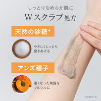 デイリーディライト マイルドボディースクラブ（ボタニカルハーブ）160g グローバルプロダクトプランニング