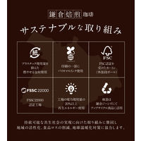 【ドリップコーヒー】鎌倉焙煎珈琲 フェアトレードかまくらブレンド 1袋（8杯分）