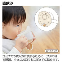 （5ヵ月から）トライ コップ飲みマスターセット BE ベージュ おうち用130ml おでかけ用270ml 1個 リッチェル