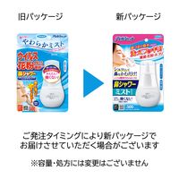 アレルシャット 鼻シャワー ミストタイプ 70ml フマキラー 花粉 PM2.5 鼻洗浄 スプレー