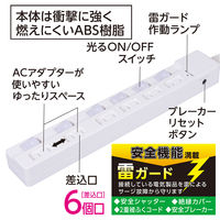 延長コ-ド 電源タップ ナカバヤシ 安全機能満載スイッチ付OAタップ 6個口 1ｍ ホワイト TAP-048-10W 1個