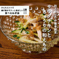 揚げ葱がザクッと香ばしい食べるねぎ油　100g 1個 桃屋 万能調味料