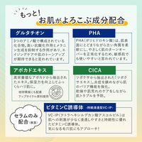 メディショットダーマ＆ボタニカルリンクル美容液セラム 18g 明色化粧品