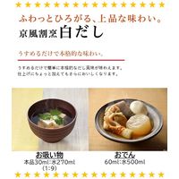 京風割烹白だし　400ml 1本 ヒガシマル醤油