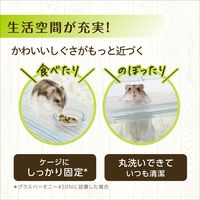 ハーモニーランウェイ450 小動物用 1個 ジェックス