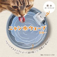 ピュアクリスタル 猫用 下部尿路の健康維持に 超ニャン水ボウル ブルー 1個 ジェックス