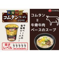 本場韓国コムタンカップ 1セット（1個×6） 農心