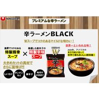 辛ラーメンBLACK3食入り 1個(3食入) 農心