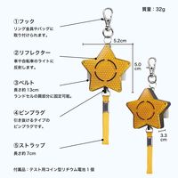 【防犯用品】アスカ 防犯ブザー 反射タイプ オレンジ GE074ON 1個