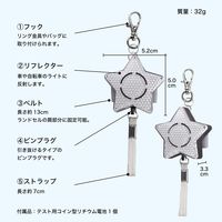 【防犯用品】アスカ 防犯ブザー 反射タイプ ホワイト GE074WN 1個