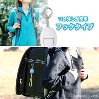 【防犯用品】アスカ 防犯ブザー LEDライト付き ホワイト GE069WM 1個