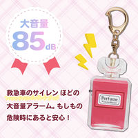 【防犯用品】アスカ プリンセス防犯ブザー パフューム ピンク GE086P 1個