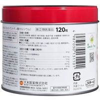 パパーゼリー5 120粒 大木製薬 いちご風味 ゼリー状ビタミン剤【指定第2類医薬品】