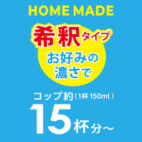 伊藤園 お～いお茶 HOME MADE緑茶 470ml（希釈タイプ）1セット（48本）