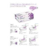 メディコムジャパン シルキータッチ ライラック（紫） S ニトリル手袋　使い捨て　粉なし　箱（250枚入）