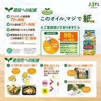 JOYL さらさら キャノーラ油 300g　3本 （紙パック）サラダ油 食用油 J-オイルミルズ  味の素