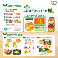 JOYL こめ油 300g　3本 （紙パック）米油 J-オイルミルズ  味の素