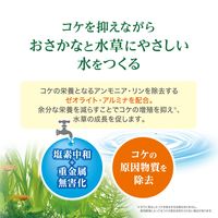 MeGreen コケを抑えるカルキ抜き 国産 300ml 1個 ジェックス