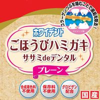 ドギーマン ごほうびセレクト ホワイデント ごほうびハミガキ ササミdeデンタル プレーン 国産 100g 1袋 犬用 おやつ
