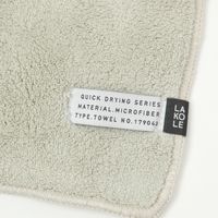 クイックドライハンドタオル グレー 1セット（1枚×2） LAKOLE/ラコレ