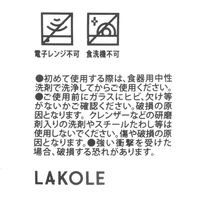 エンボスグラス グリーン 1セット（1個×2） LAKOLE/ラコレ