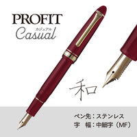 セーラー万年筆 プロフィットカジュアル万年筆 ゴールドトリム レッドMF ギフト 10-0570-330 1本
