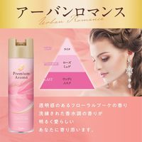 トイレの消臭力 プレミアムアロマ スプレー アーバンロマンス 365ml 1セット（1本×3） 消臭剤 芳香剤 エステー
